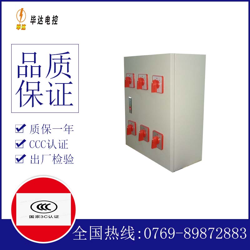 抚远风机控制箱