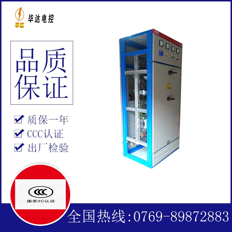 抚远GGD固定式开关柜