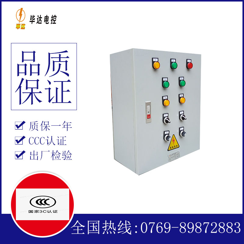 抚远一用一备控制箱