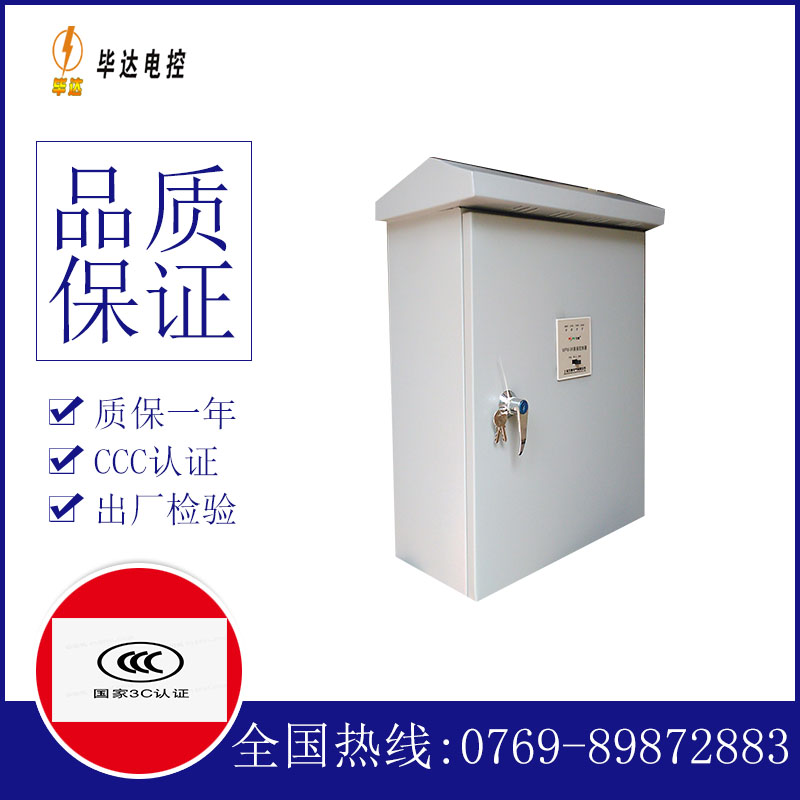 抚远排污泵控制箱