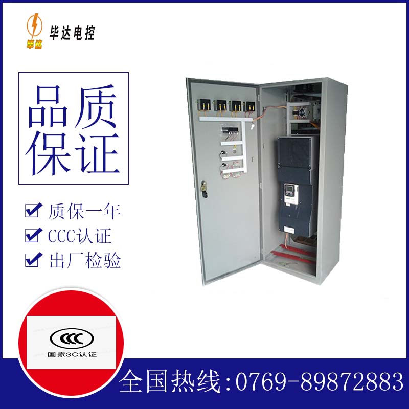 抚远变频控制柜
