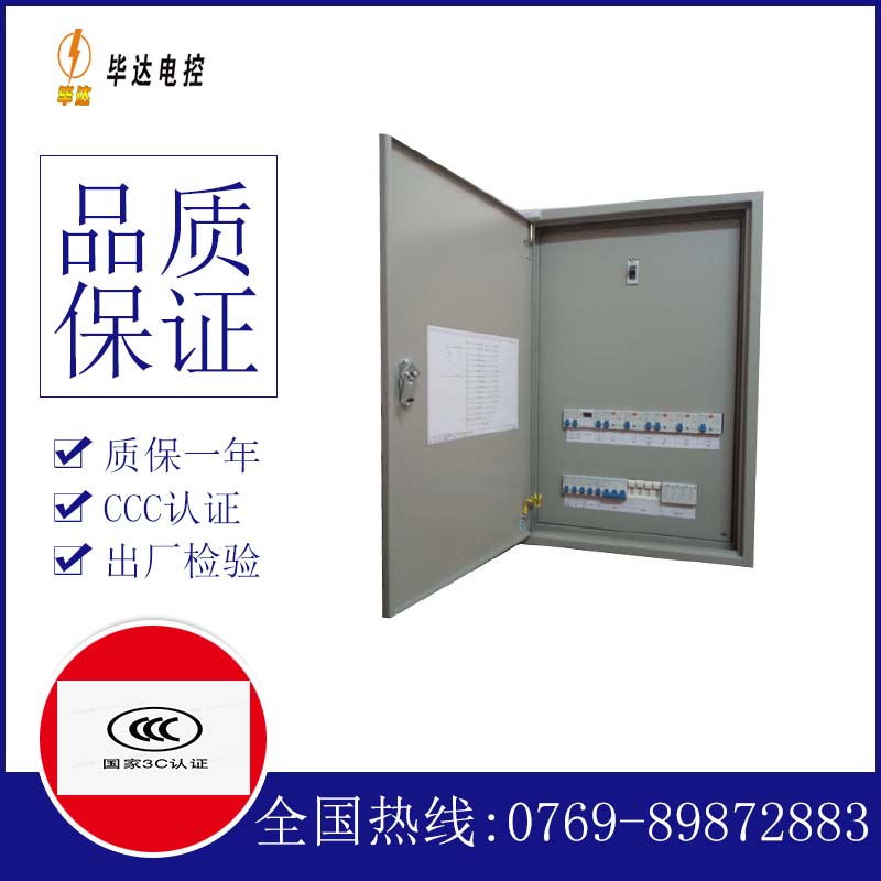 抚远成套控制箱